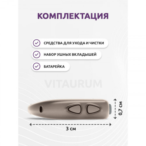 Слуховой аппарат Bernafon Viron 5 105