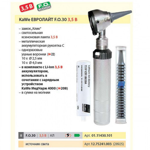 EUROLIGHT® F.O.30 3.5 V, ксенон,аккум. LiIon