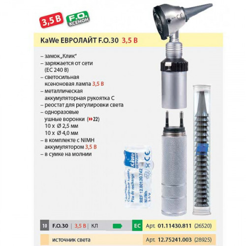 EUROLIGHT® F.O.30 3.5 V с рукоятью подзаряжаемой от сети