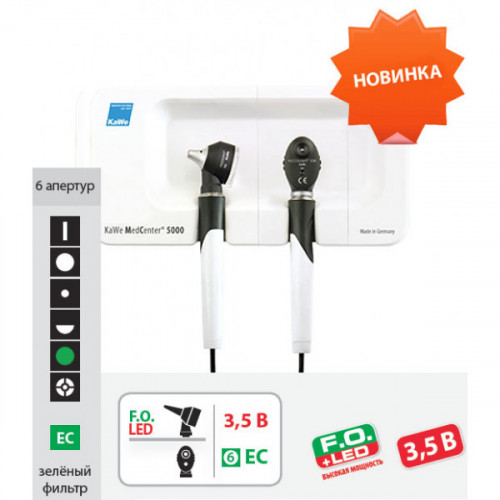 MedCenter® 5000 набор F.O. LED/ E56 (EC) из отоскопа и офтальмоскопа